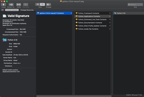 Pacifist 專為技術(shù)開發(fā)者量身打造的軟件提取利器